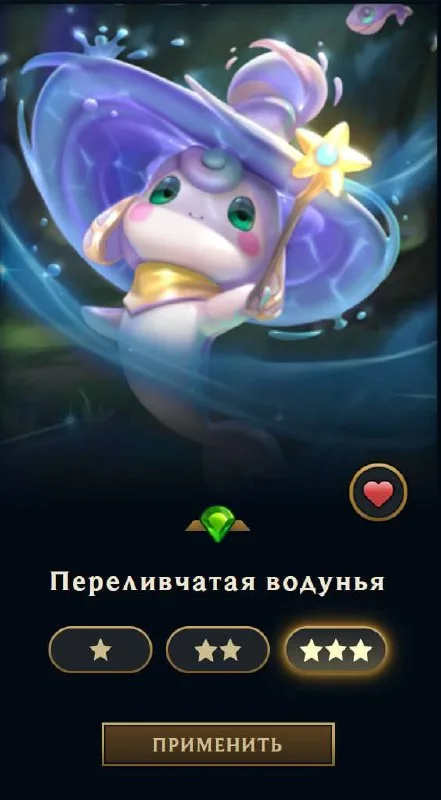Легендарочка из игры TFT (модель и печать платформы). Саму м... — фото 9